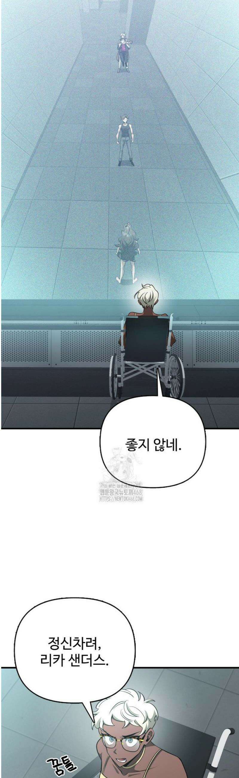 아르테미스 32화 3