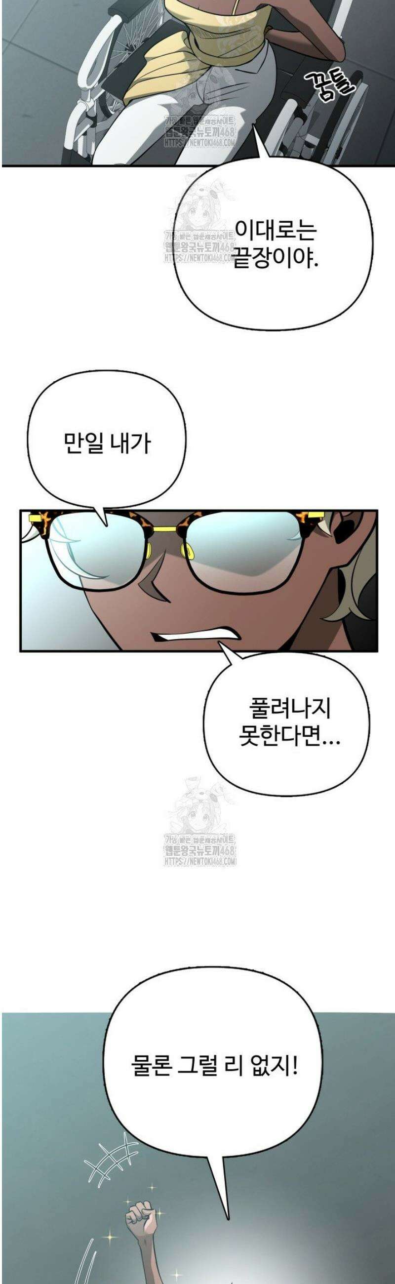 아르테미스 32화 4