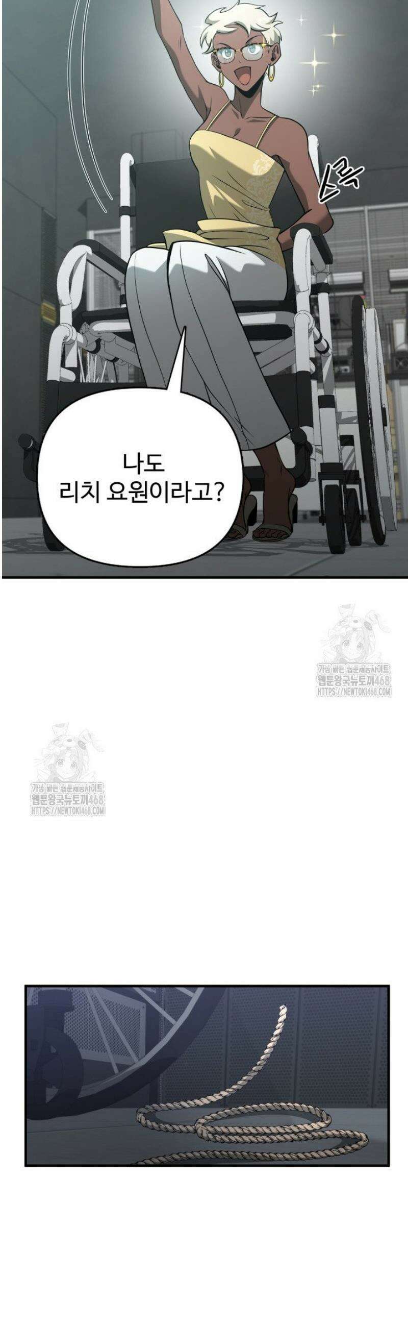 아르테미스 32화 5