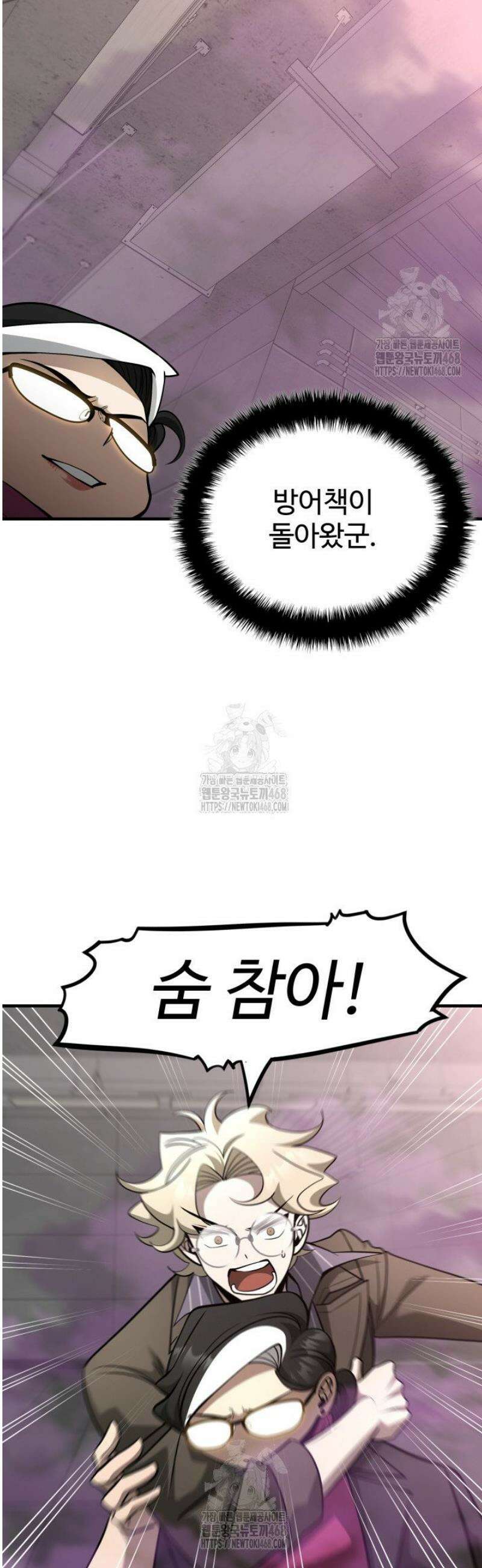 아르테미스 32화 8