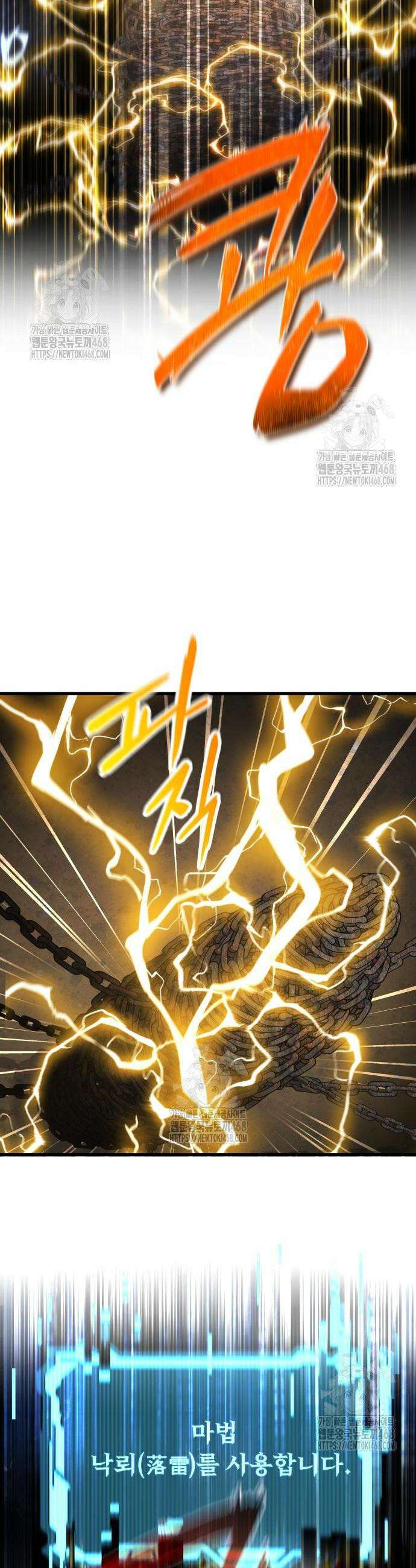 주먹 쓰는 천재 마법사 36화 2