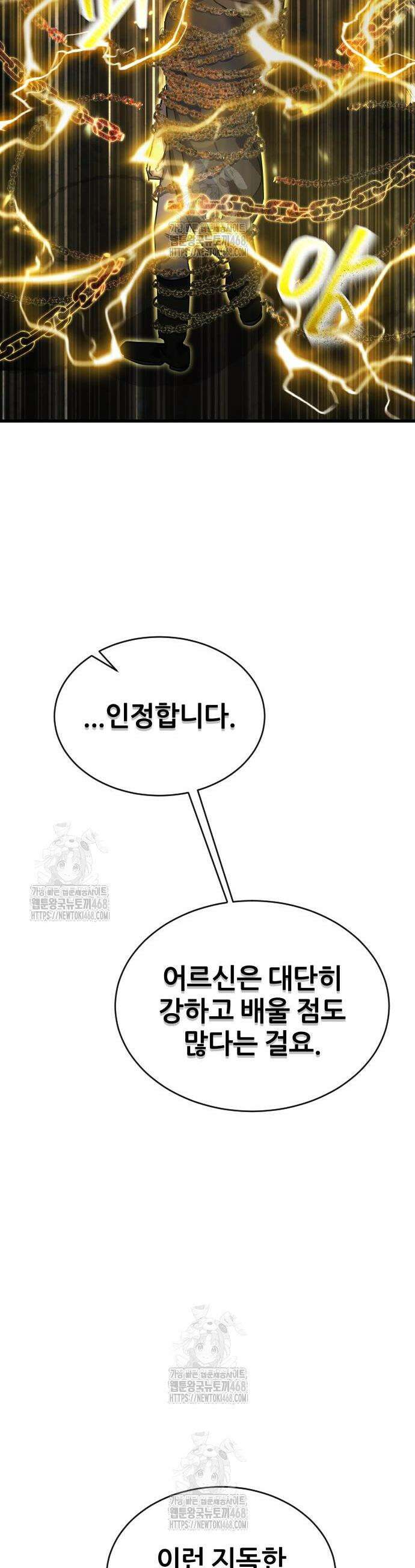 주먹 쓰는 천재 마법사 36화 7