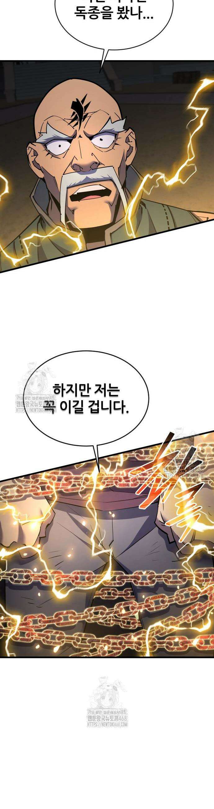 주먹 쓰는 천재 마법사 36화 8