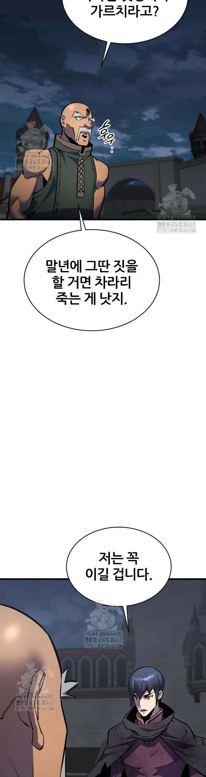 주먹 쓰는 천재 마법사 36화 11