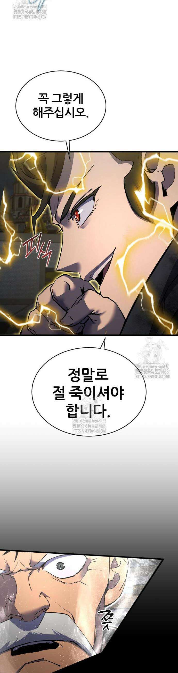 주먹 쓰는 천재 마법사 36화 17
