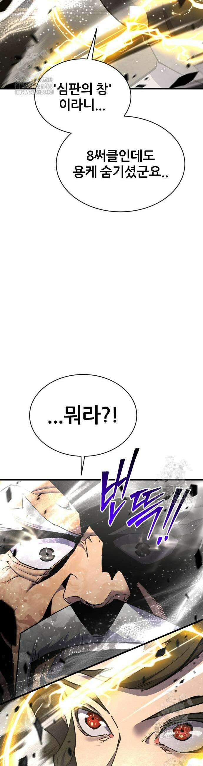 주먹 쓰는 천재 마법사 36화 24