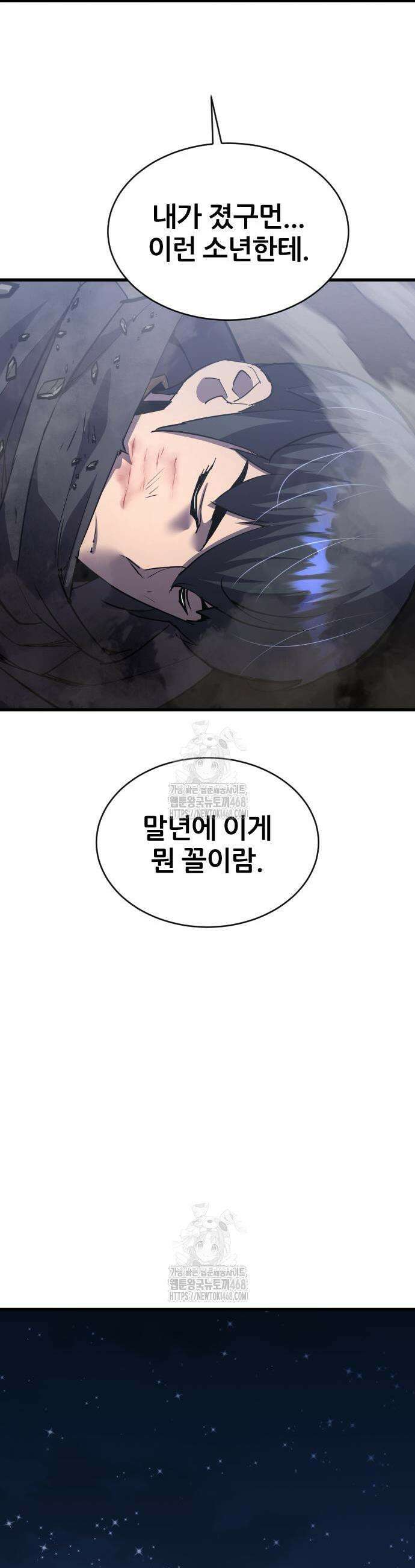 주먹 쓰는 천재 마법사 36화 46
