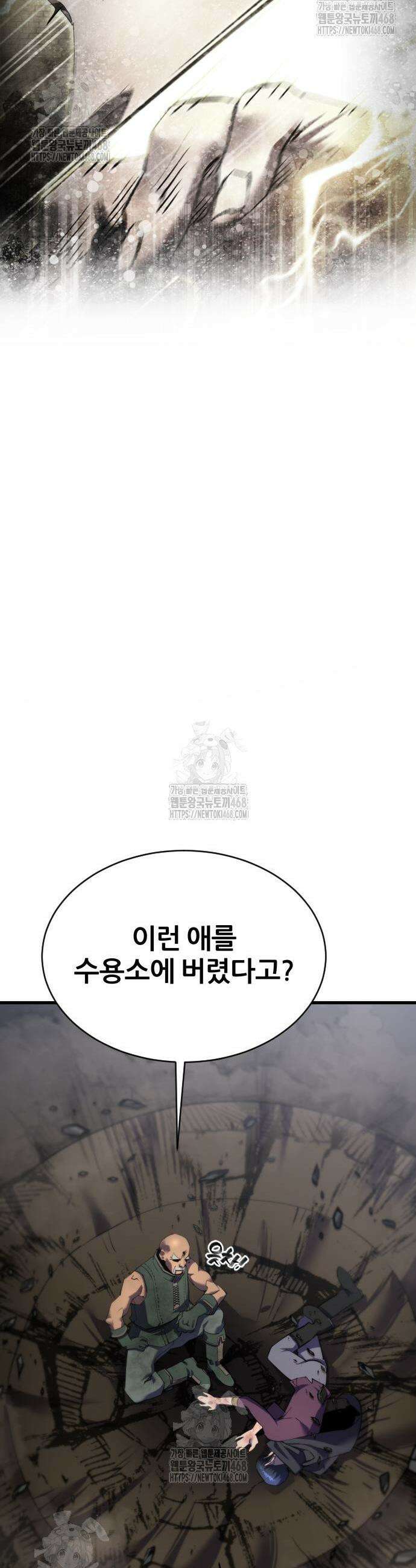 주먹 쓰는 천재 마법사 36화 50