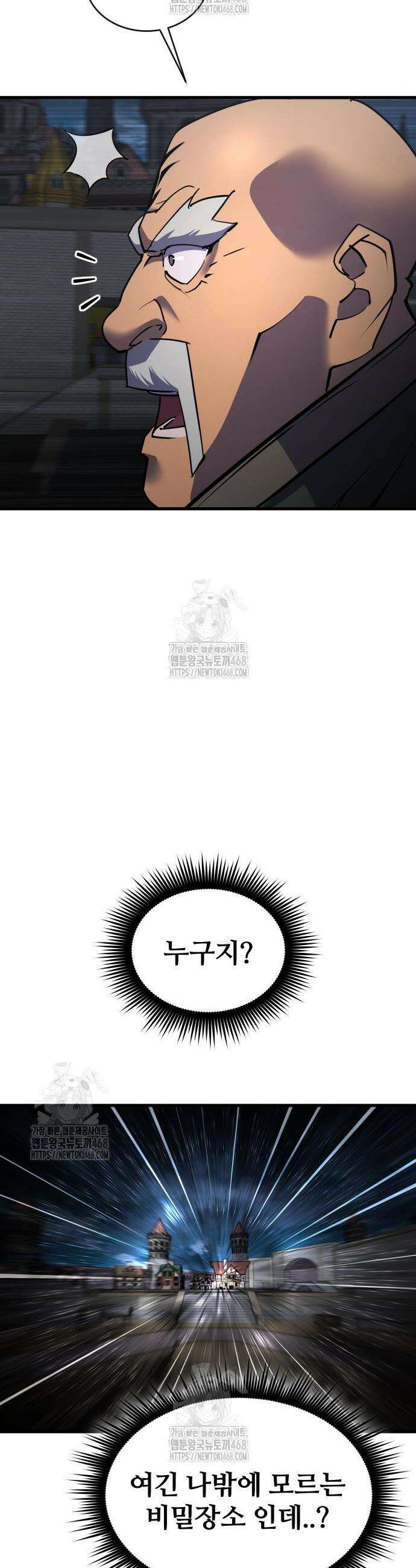 주먹 쓰는 천재 마법사 36화 58
