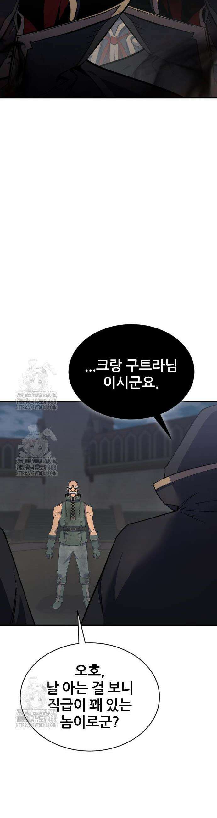 주먹 쓰는 천재 마법사 36화 64