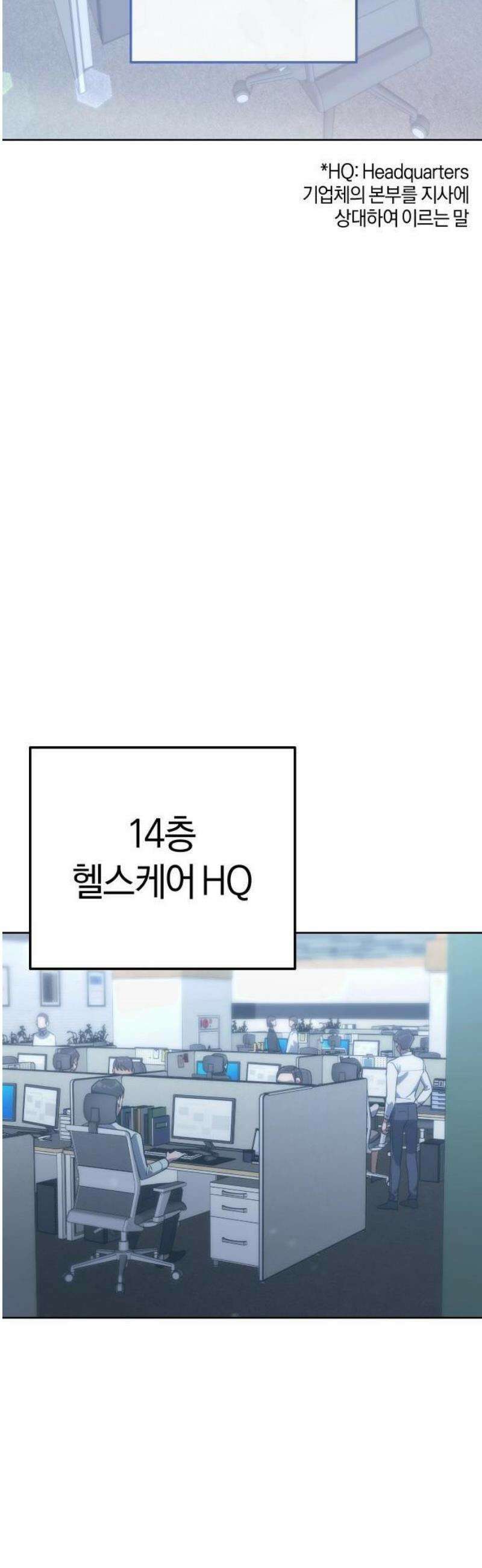 오늘도 퇴근 1화 이민수 3