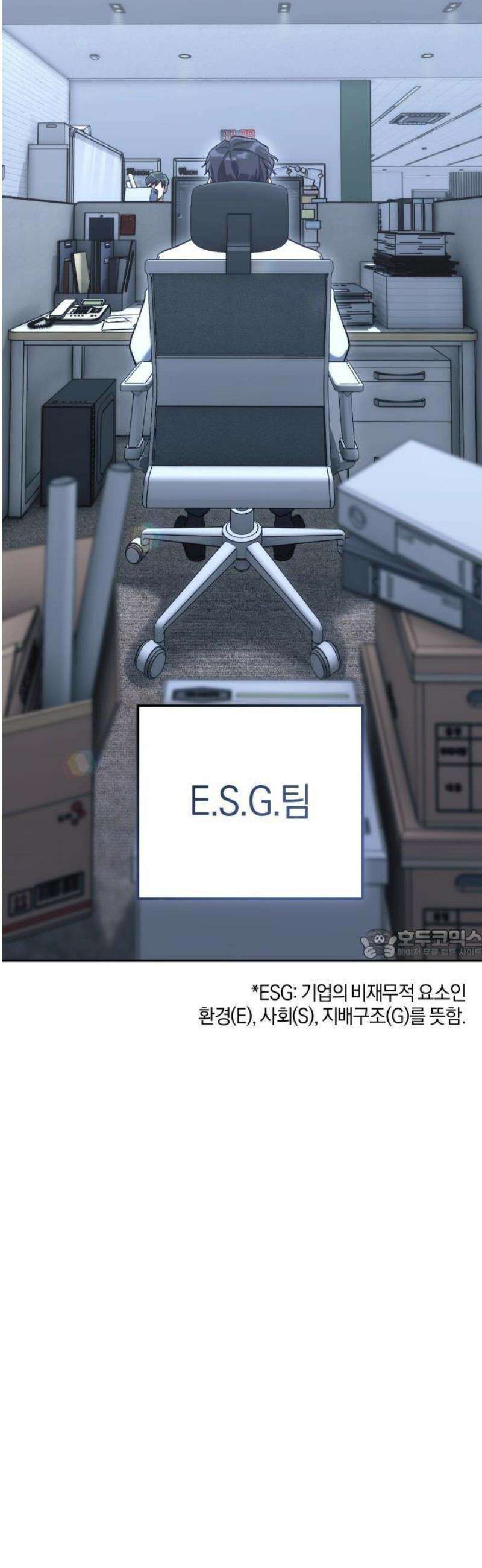 오늘도 퇴근 1화 이민수 7