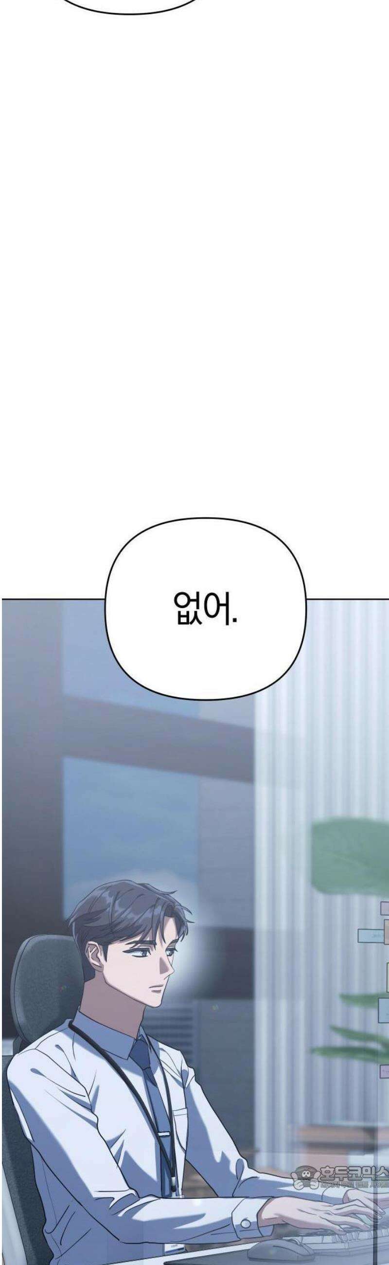 오늘도 퇴근 1화 이민수 27