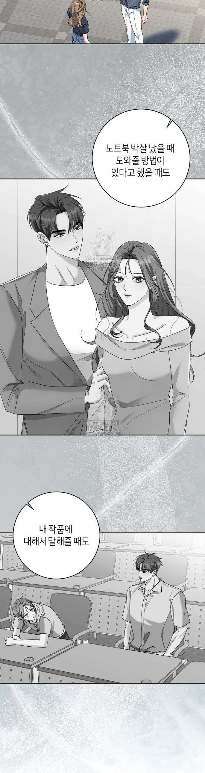 X같은 우리 23화 4