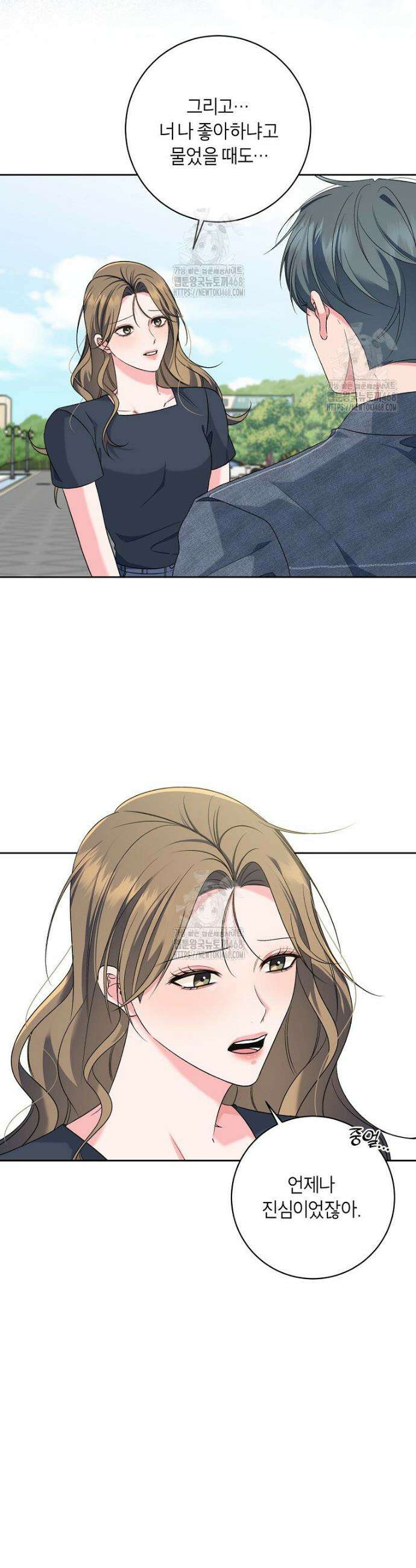 X같은 우리 23화 5