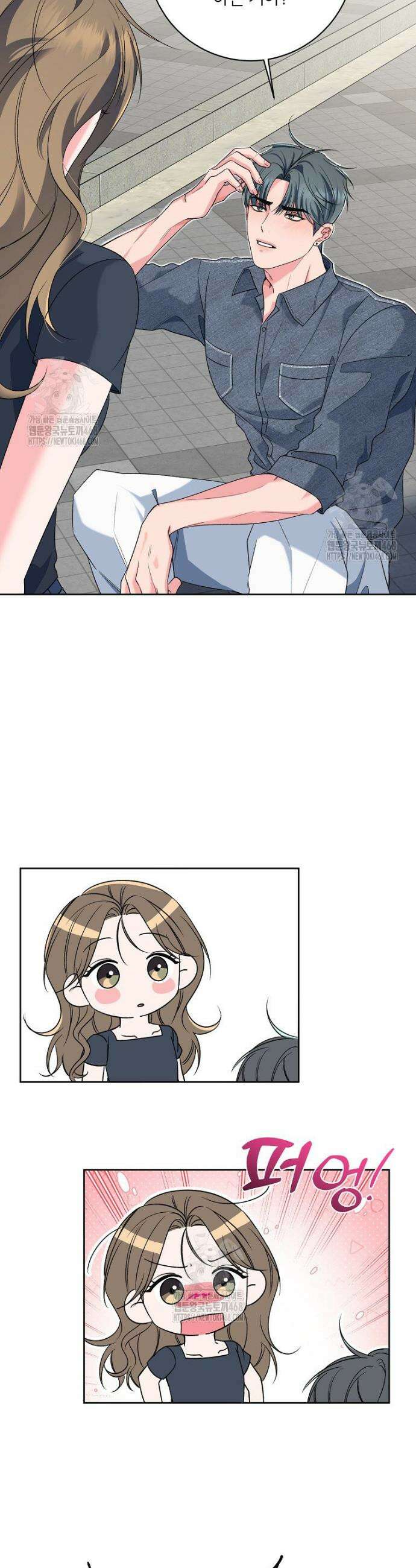 X같은 우리 23화 7