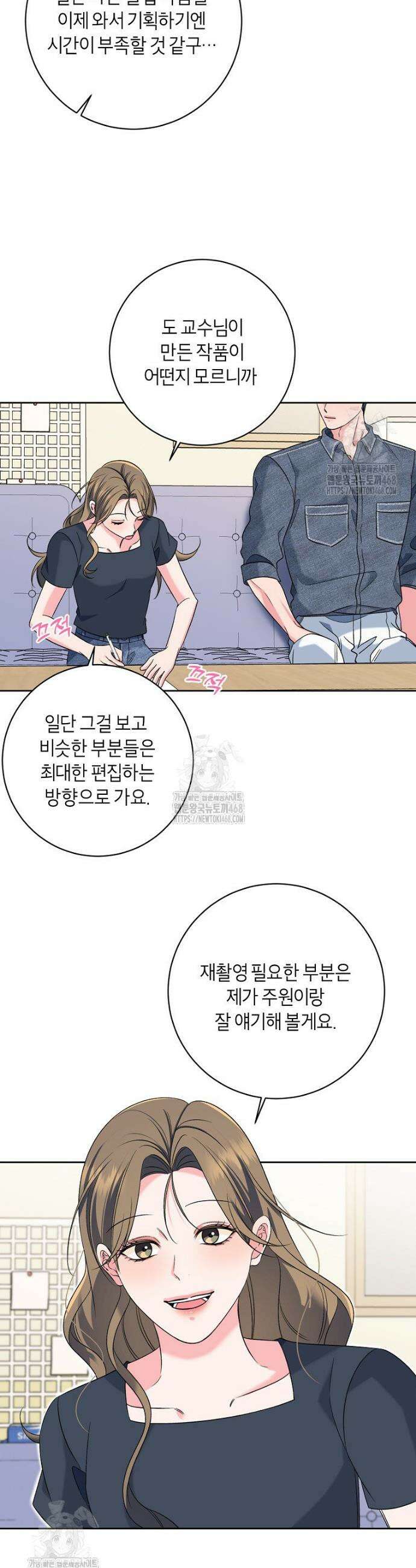 X같은 우리 23화 15
