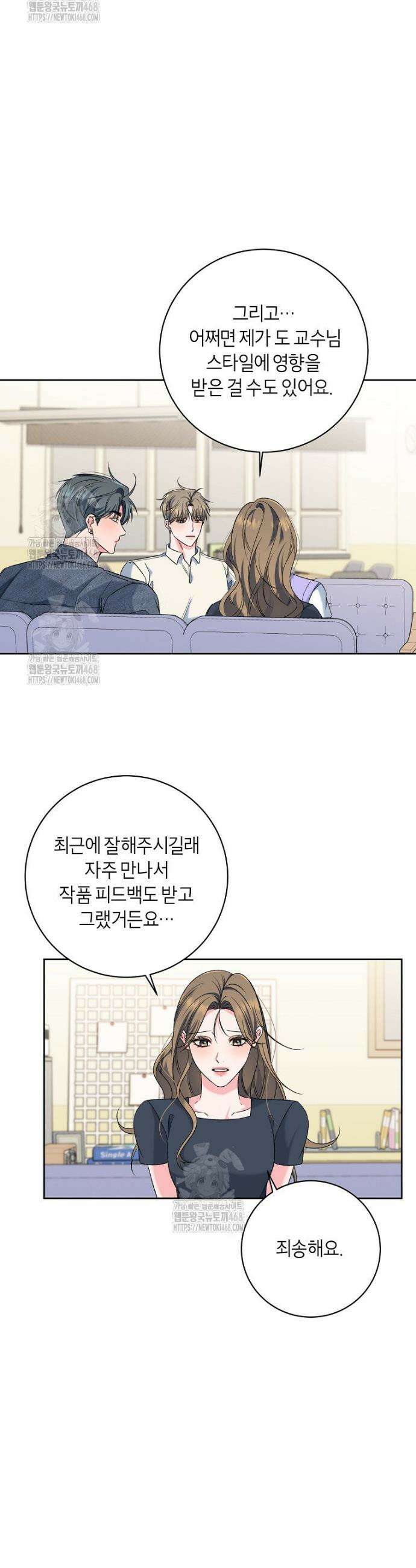 X같은 우리 23화 16