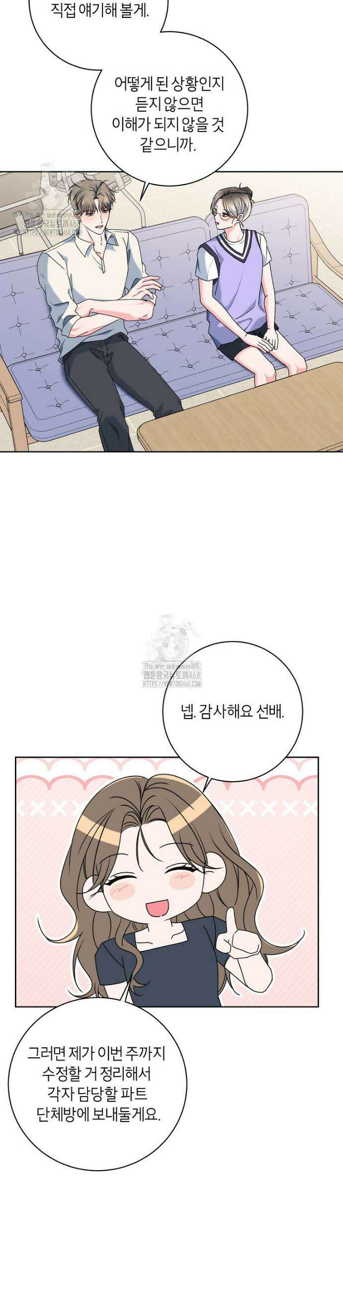 X같은 우리 23화 18
