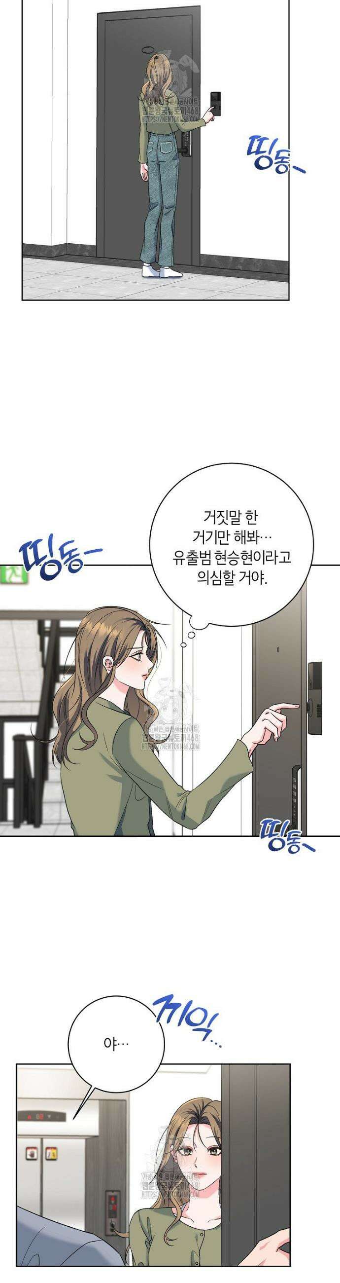 X같은 우리 23화 28