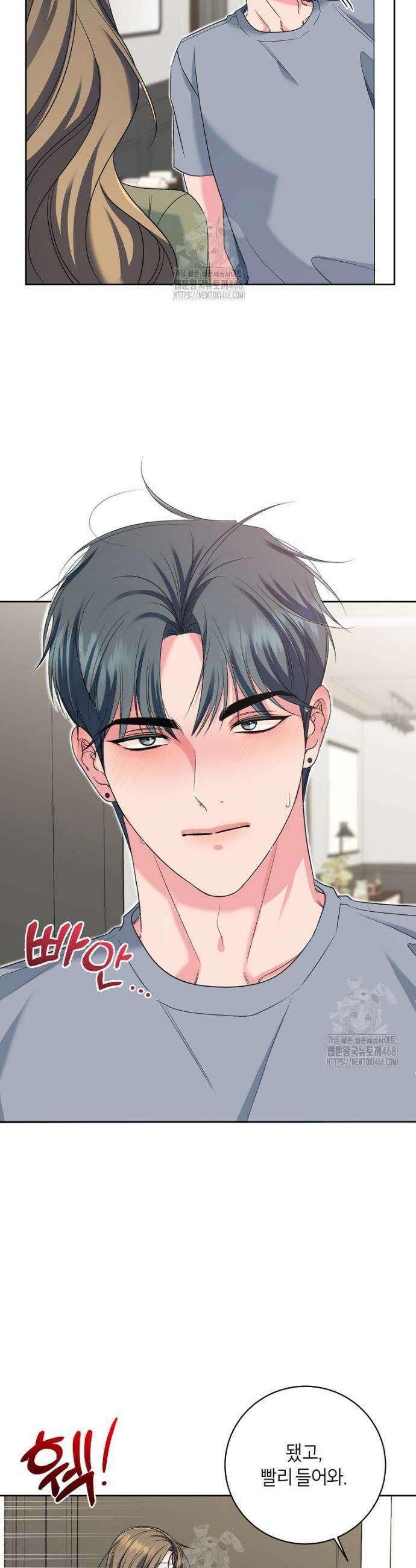 X같은 우리 23화 30