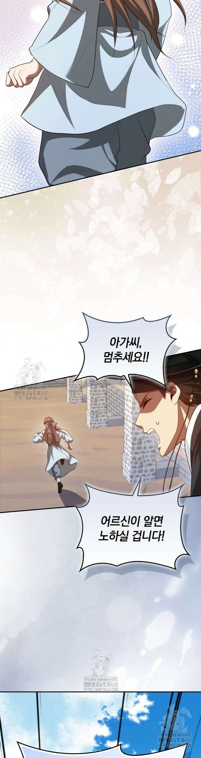 회귀했더니 무공 천재 112화 7