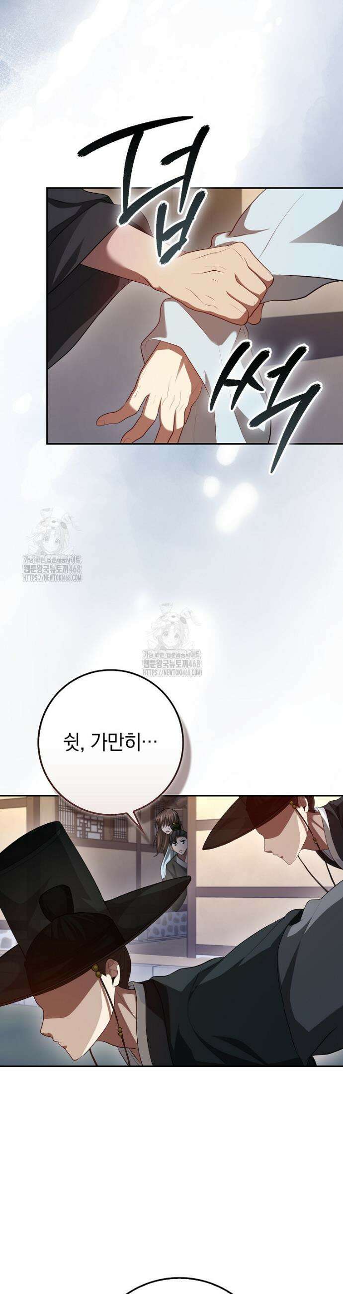 회귀했더니 무공 천재 112화 9