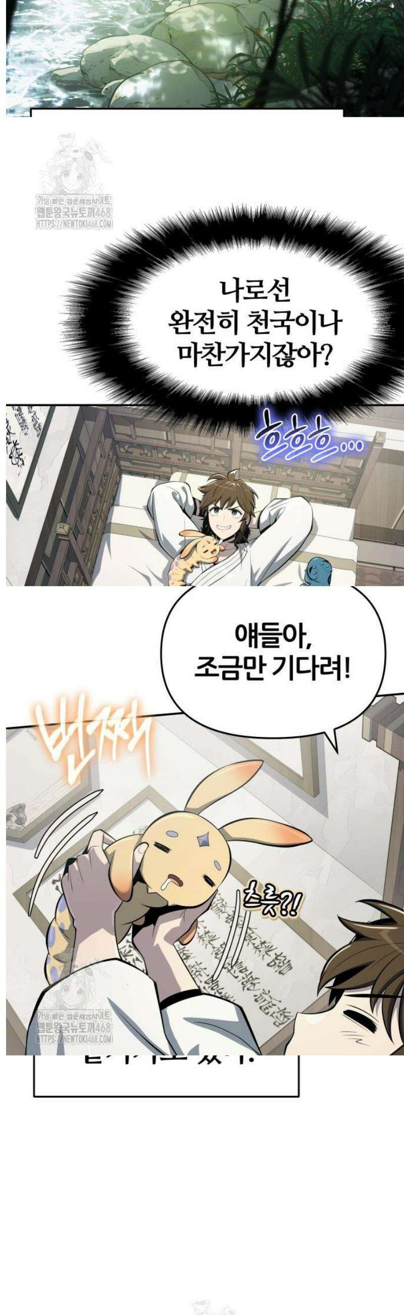 파브르 in 사천당가 50화 : 독물곡(毒物谷) 2