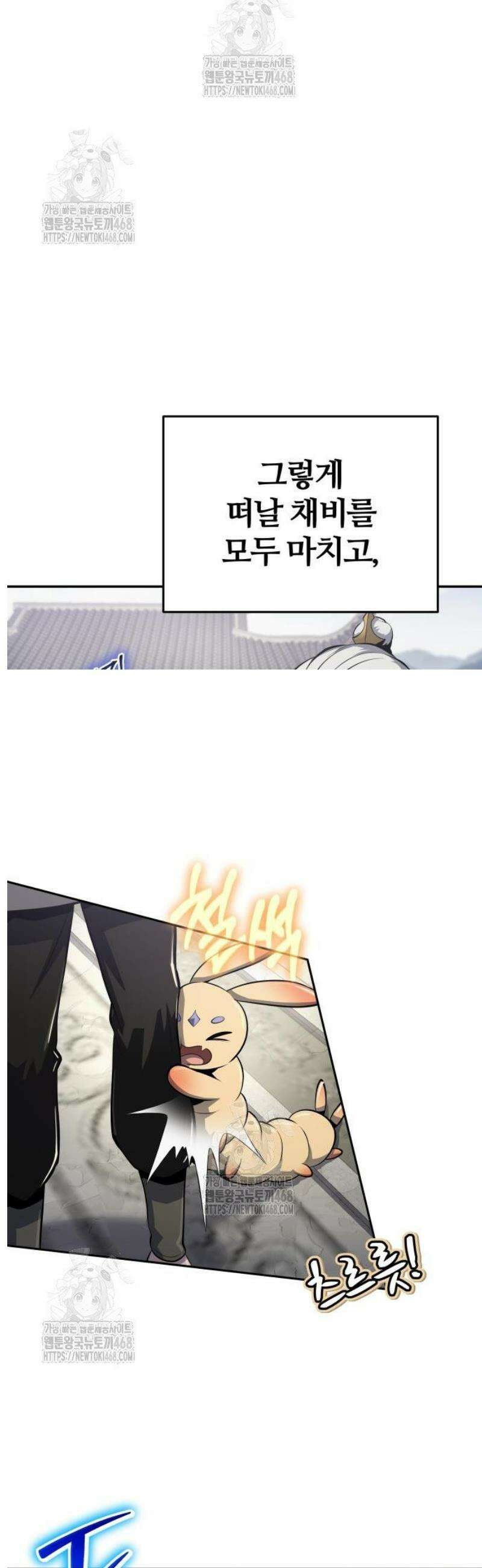 파브르 in 사천당가 50화 : 독물곡(毒物谷) 3