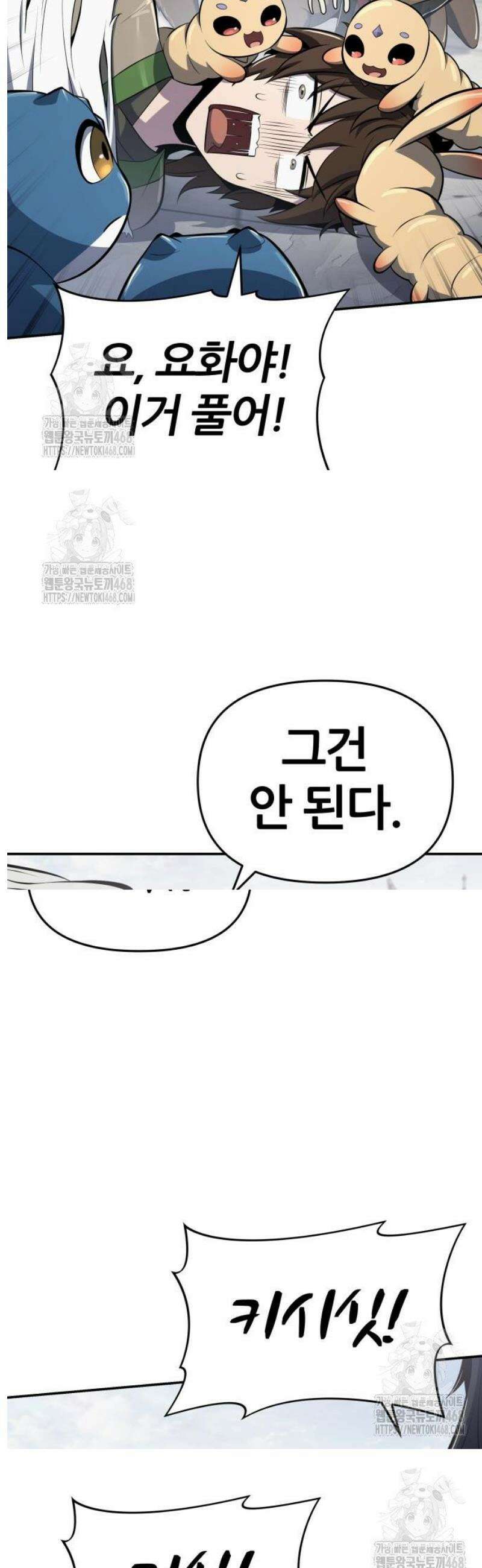 파브르 in 사천당가 50화 : 독물곡(毒物谷) 5