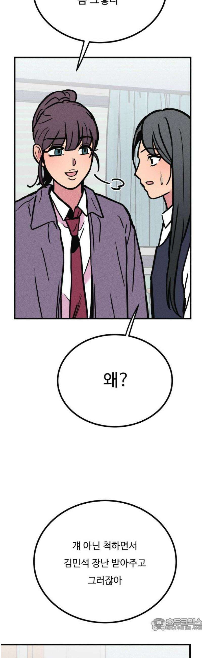 친애하는 연서 49화 4