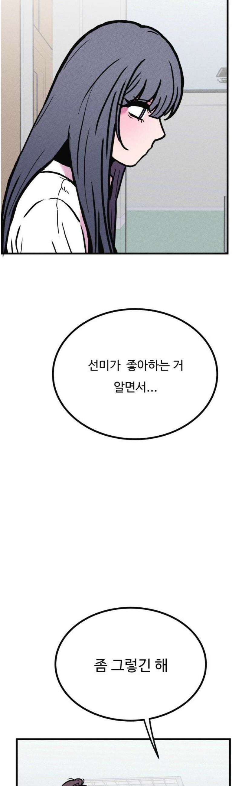 친애하는 연서 49화 5