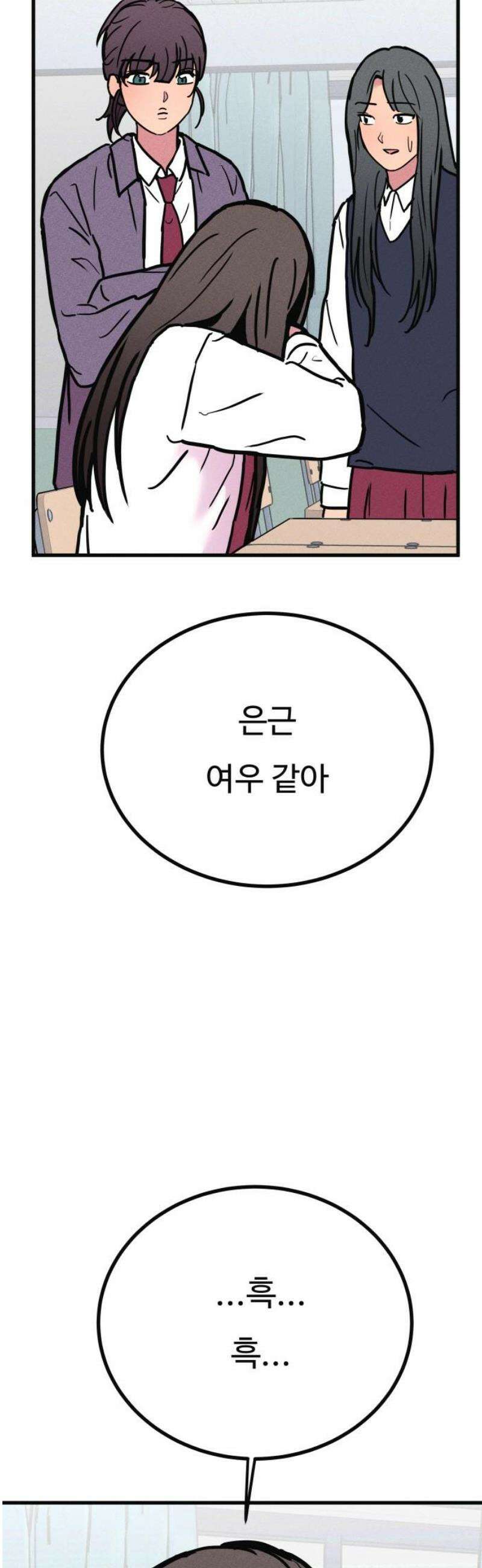 친애하는 연서 49화 6