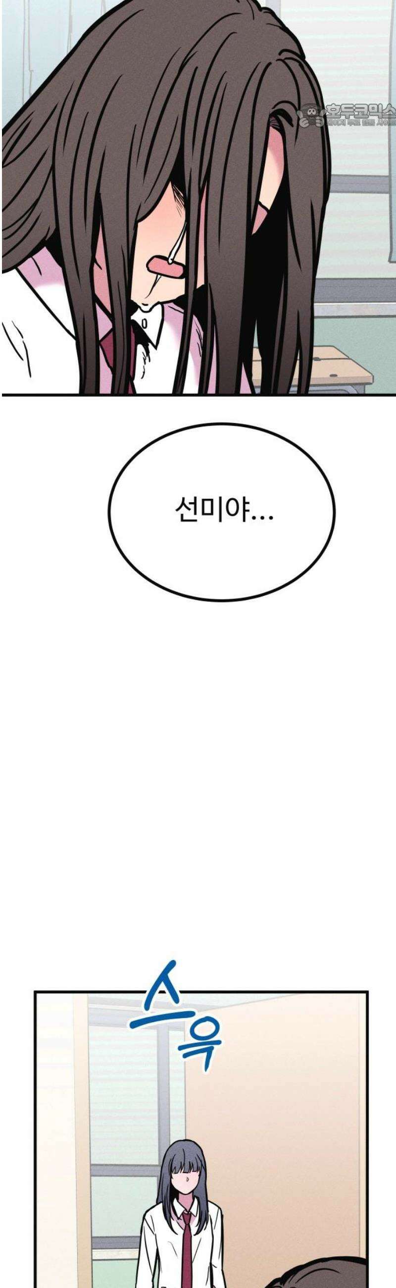 친애하는 연서 49화 7