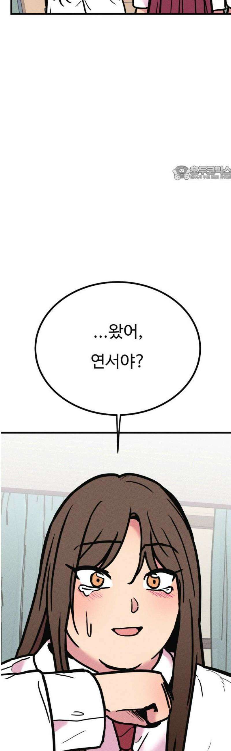 친애하는 연서 49화 9