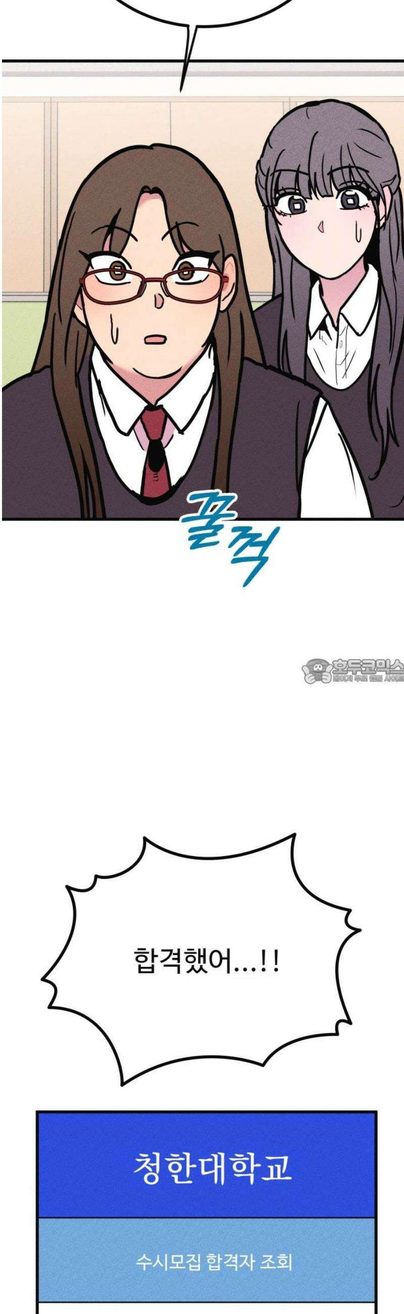 친애하는 연서 49화 13