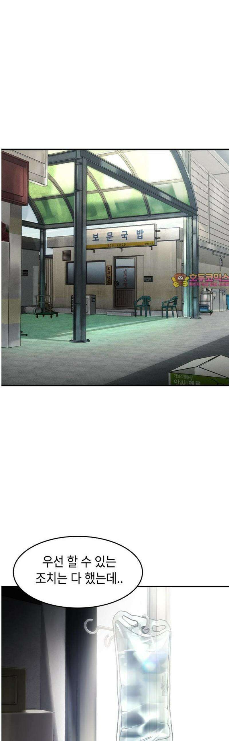 귀공자 52화 1