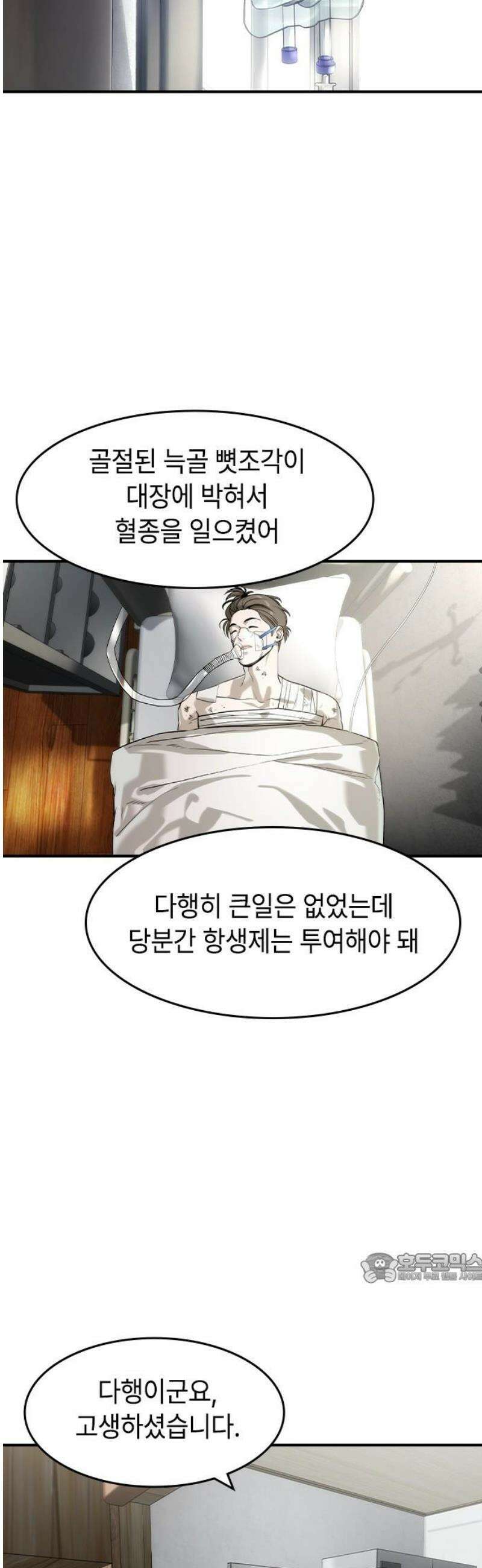 귀공자 52화 2