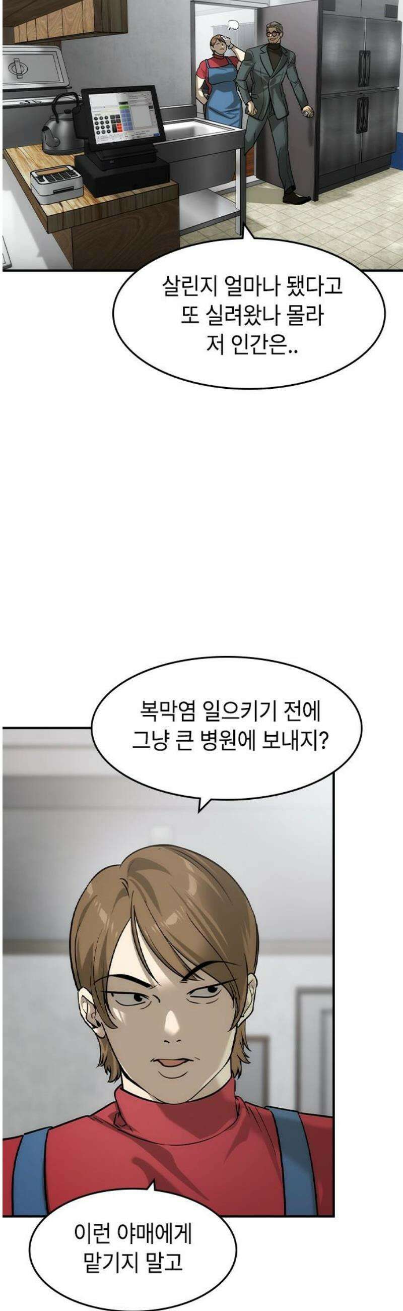 귀공자 52화 3