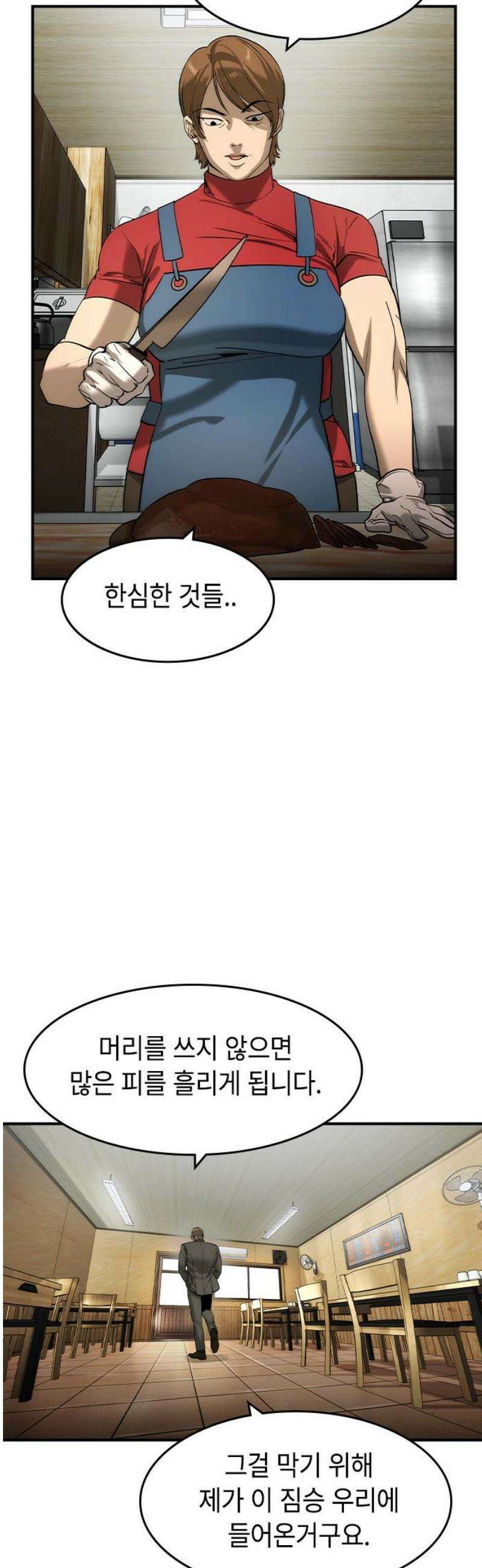 귀공자 52화 5
