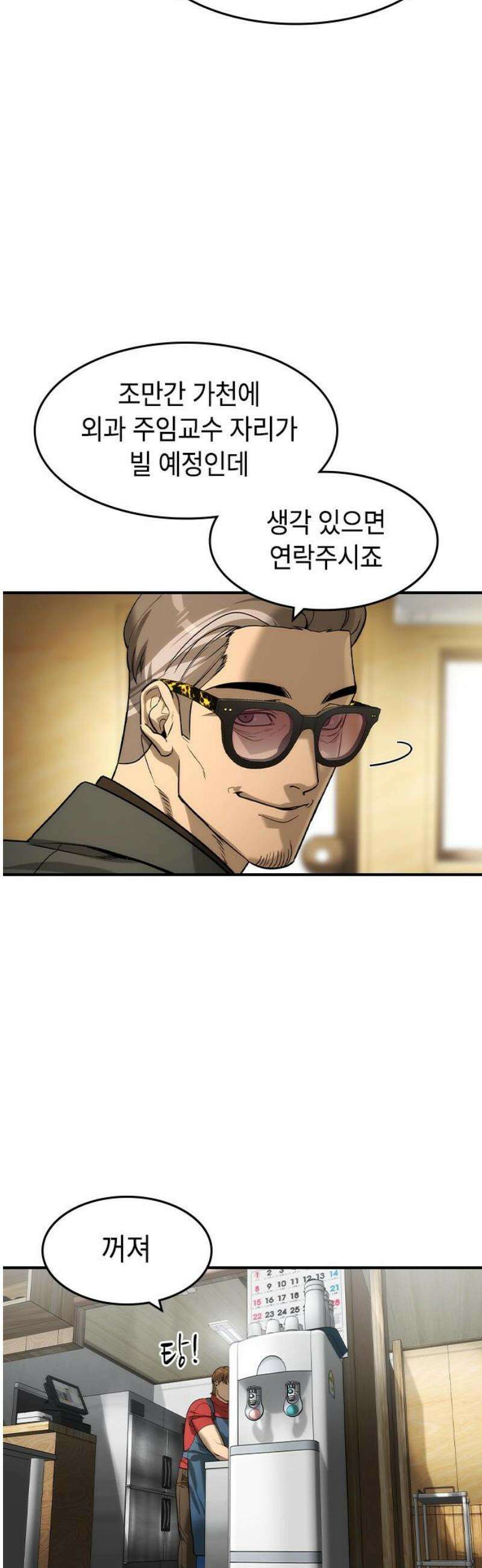 귀공자 52화 6