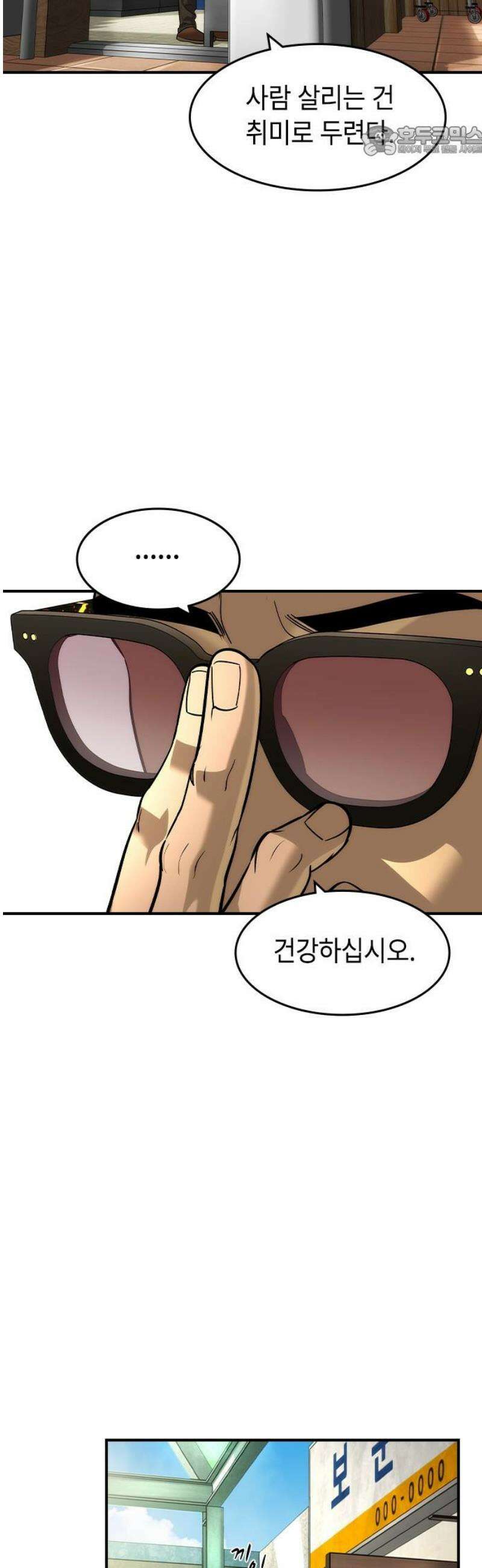 귀공자 52화 7