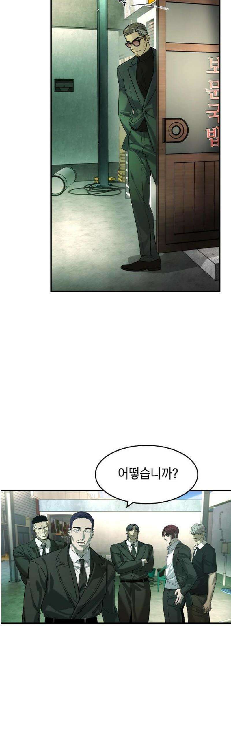 귀공자 52화 8