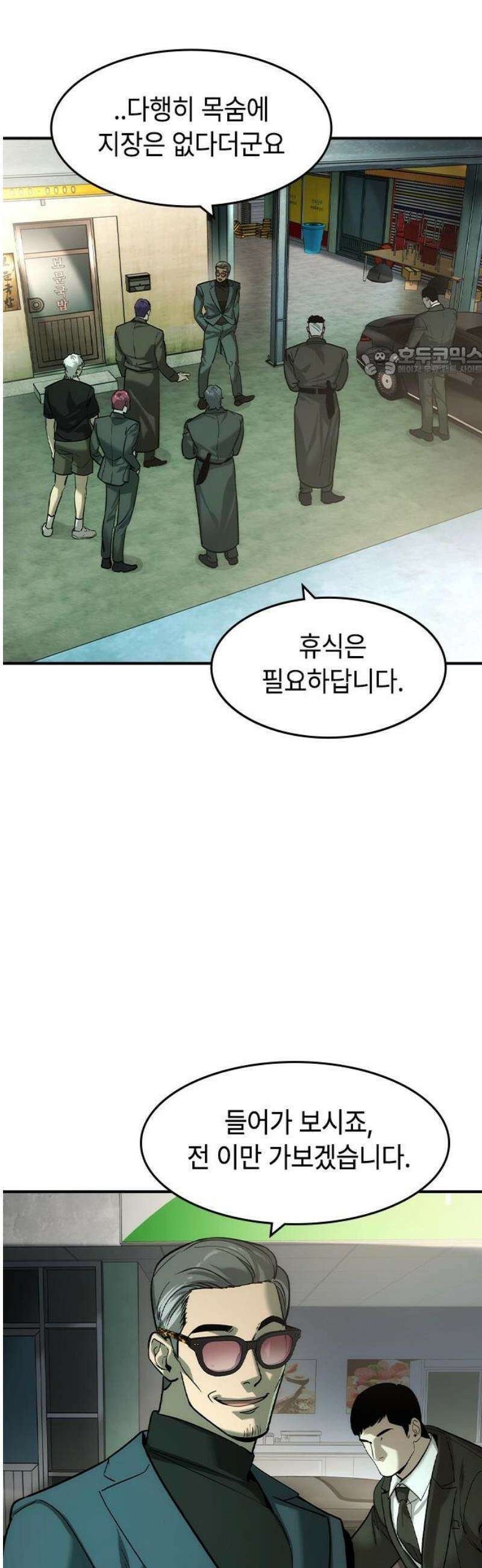 귀공자 52화 9