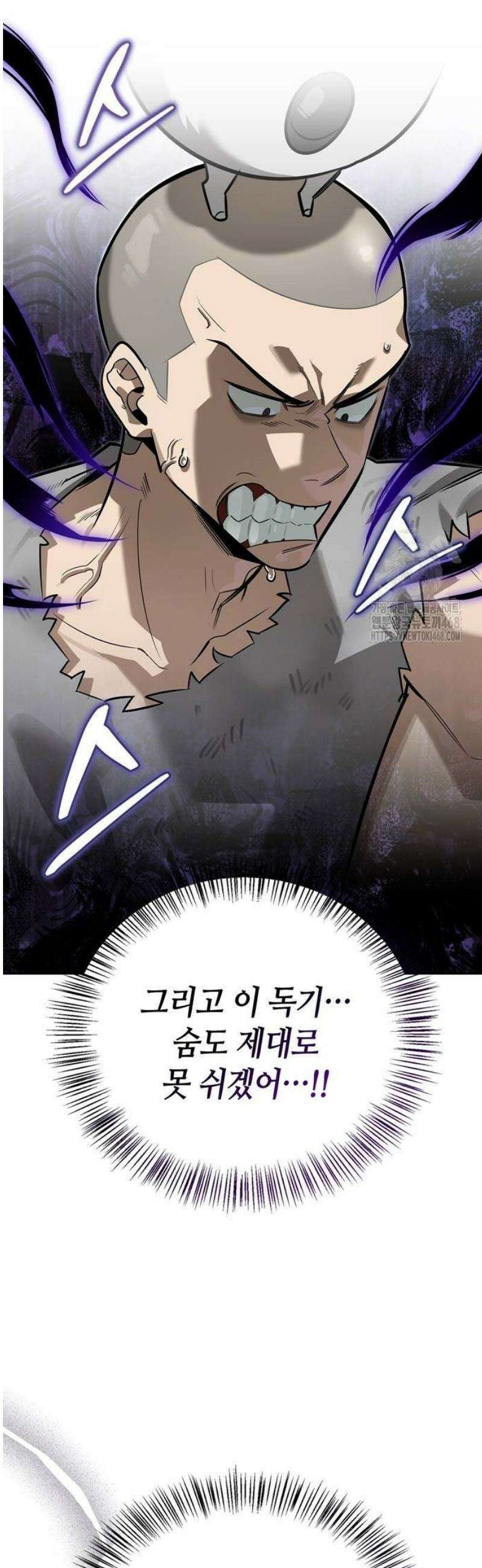 몬스터와 힐링하는 S급 헌터 12화 : 천적 32