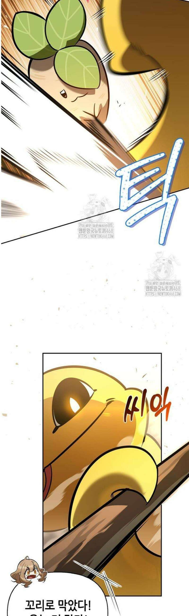 몬스터와 힐링하는 S급 헌터 12화 : 천적 52