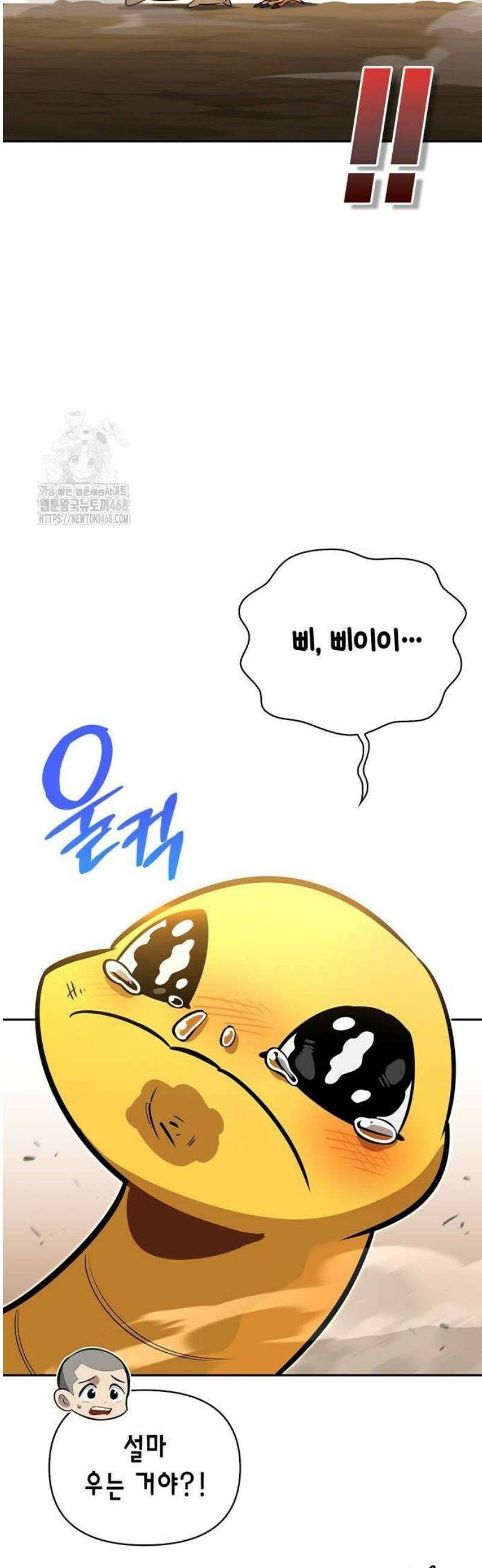 몬스터와 힐링하는 S급 헌터 12화 : 천적 55