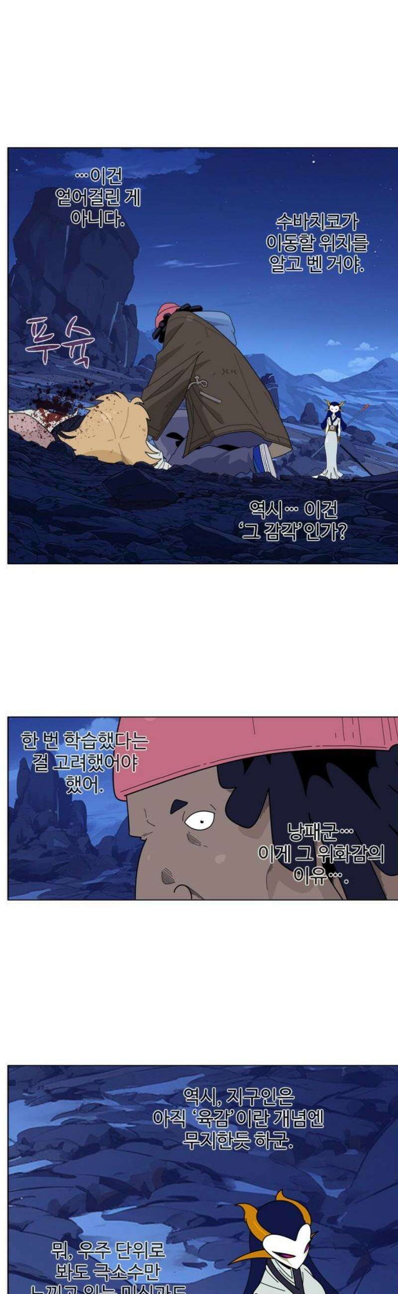 에이머 시즌4- 164화 네가트론 5