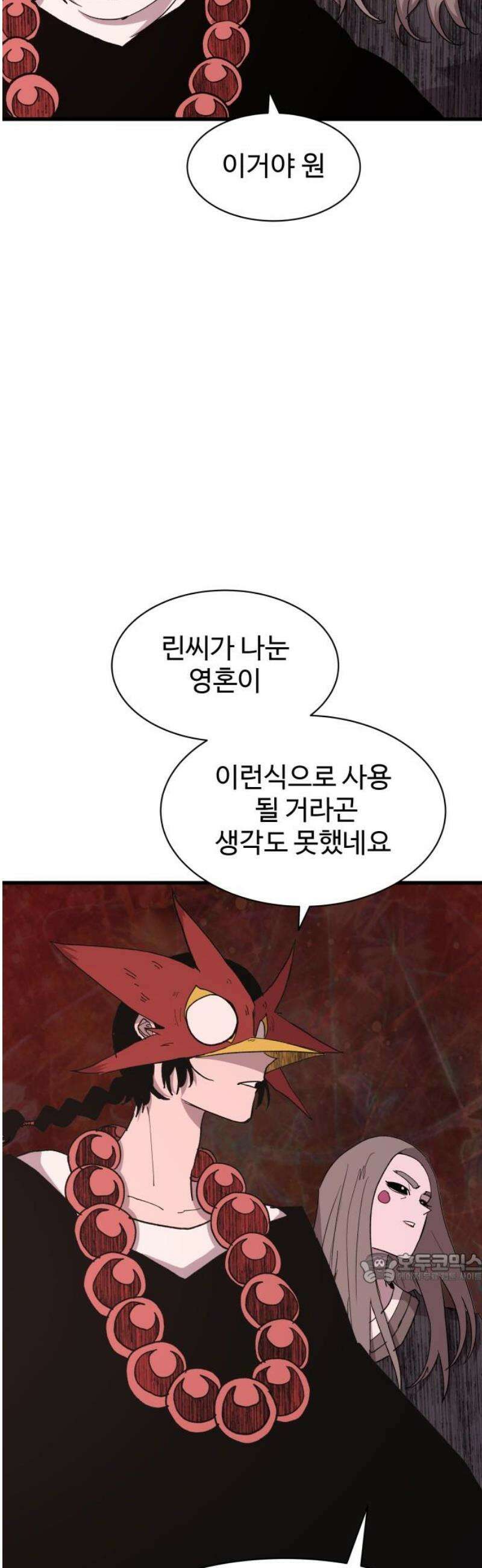 붉은 이정표 147화 관리자 2