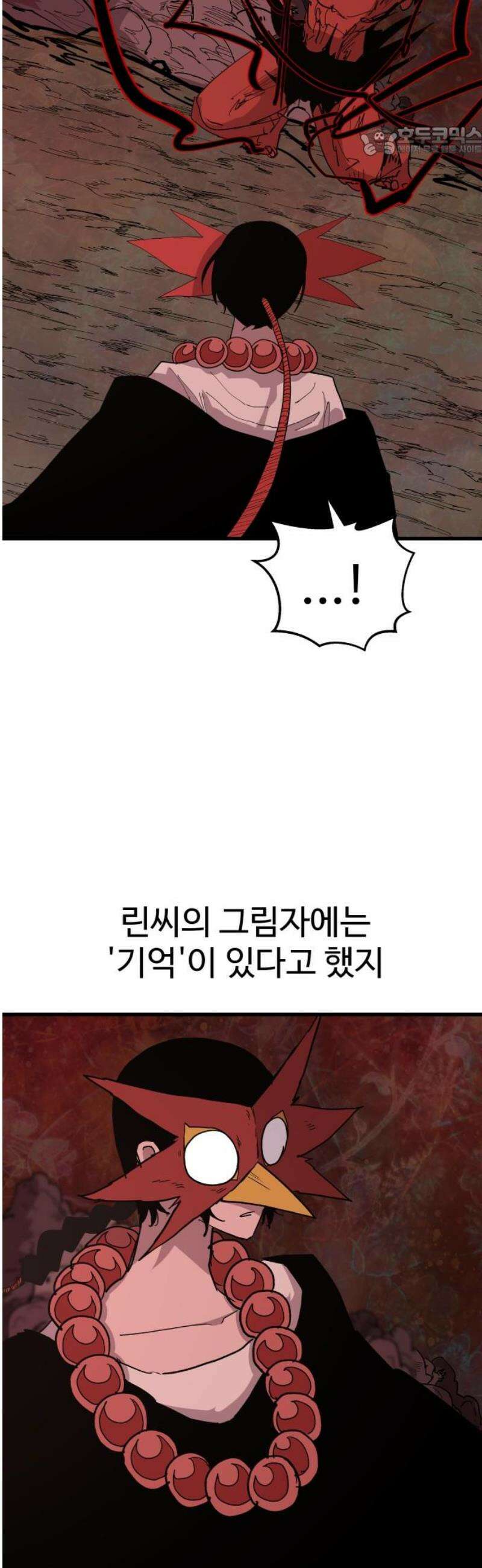 붉은 이정표 147화 관리자 7